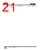 IS25WP032D-RBLE Datasheet HTML 21Page - Integrated Silicon Solution, Inc 