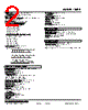 10PR-240-R Datasheet HTML 2Page - M-System Co.,Ltd. 