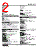 JTY2-7E-R Datasheet HTML 2Page - M-System Co.,Ltd. 