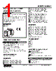 KWMS2-3Z-R Datasheet HTML 1Page - M-System Co.,Ltd. 