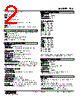 TCS-46-R Datasheet HTML 2Page - M-System Co.,Ltd. 