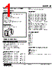 JR-5E-R Datasheet HTML 1Page - M-System Co.,Ltd. 