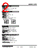 L2PE-50-R Datasheet HTML 2Page - M-System Co.,Ltd. 