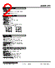 LPE-5G-R Datasheet HTML 2Page - M-System Co.,Ltd. 