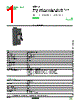 H221A Datasheet HTML 1Page - Schneider Electric 