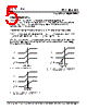PLL102-04SCL-R Datasheet HTML 5Page - PhaseLink Corporation 