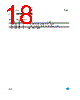 ST485E Datasheet HTML 18Page - STMicroelectronics 