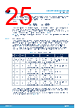 STDRIVE102BH Datasheet HTML 25Page - STMicroelectronics 