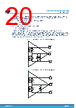STDRIVE102BH Datasheet HTML 20Page - STMicroelectronics 