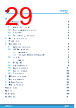 STDRIVE101 Datasheet HTML 29Page - STMicroelectronics 