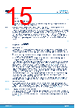 STDRIVE101 Datasheet HTML 15Page - STMicroelectronics 