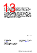 6116LA55DB Datasheet HTML 13Page - Renesas Technology Corp 