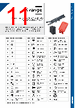 KL393DZ Datasheet HTML 11Page - APEM 