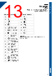KL393DZ Datasheet HTML 13Page - APEM 