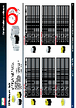 DPB22-R01C Datasheet HTML 6Page - Hylec-APL Ltd. All rights reserved. 