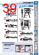 E39-R Datasheet HTML 39Page - Omron Electronics LLC 