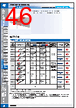 E39-R Datasheet HTML 46Page - Omron Electronics LLC 