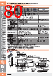 E39-R Datasheet HTML 80Page - Omron Electronics LLC 