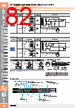 E39-R Datasheet HTML 82Page - Omron Electronics LLC 