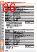 E39-R Datasheet HTML 86Page - Omron Electronics LLC 