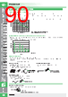 E39-R Datasheet HTML 90Page - Omron Electronics LLC 
