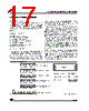 ST6210BM3/OTP Datasheet HTML 17Page - STMicroelectronics 
