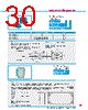 Y-CONC-R402S-RJ6P-2000-A Datasheet HTML 30Page - YAMAHA CORPORATION 