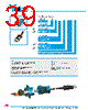 Y-CONC-R402S-RJ6M-2000-A Datasheet HTML 39Page - YAMAHA CORPORATION 