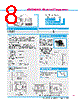 Y-CONC-R402S-RJ2M-2000-A Datasheet HTML 8Page - YAMAHA CORPORATION 