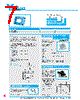 Y-CONC-R402S-RJ2M-2000-B Datasheet HTML 7Page - YAMAHA CORPORATION 