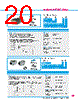 Y-CONC-R402S-RJ2U-2000-C Datasheet HTML 20Page - YAMAHA CORPORATION 
