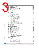 SPEAR300 Datasheet HTML 3Page - STMicroelectronics 