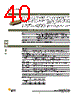 DBMZ95PN101 Datasheet HTML 40Page - ITT Industries 