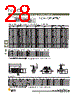DBMZ95SV101 Datasheet HTML 28Page - ITT Industries 