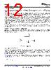 LM4865M/NOPB Datasheet HTML 12Page - Texas Instruments 
