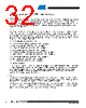 AT25DF321A-MH-Y Datasheet HTML 32Page - ATMEL 