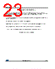 STP2CMP Datasheet HTML 23Page - STMicroelectronics 