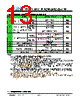 JH40480800DCNUWNTHCWC Datasheet HTML 13Page - Jewel Hill Electronic 