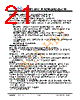 JH50480800ACNUWNTHCWC Datasheet HTML 21Page - Jewel Hill Electronic 
