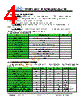 JH52480800ACNSWNTZCWC Datasheet HTML 4Page - Jewel Hill Electronic 