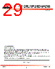 SST39SF010A Datasheet HTML 29Page - Microchip Technology 