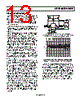 AD8505ACBZ-R7 Datasheet HTML 13Page - Analog Devices 
